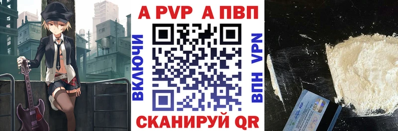 Альфа ПВП кристаллы Тырныауз