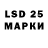 LSD-25 экстази ecstasy Lee Sys