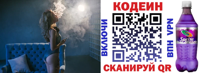 Кодеин напиток Lean (лин)  сколько стоит  Тырныауз 