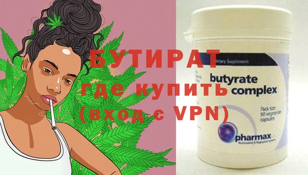 бутират Нея