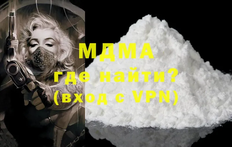 MDMA кристаллы  где можно купить наркотик  Тырныауз 